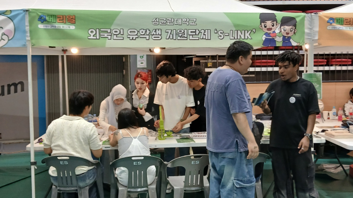 성균관대 외국인 유학생 지원단체 S-LINK부스