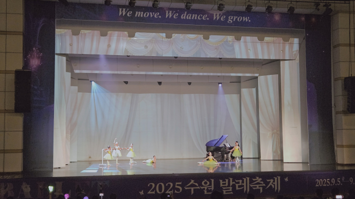 권선이화무용아카데미 발레 유망주들의 공연 무대