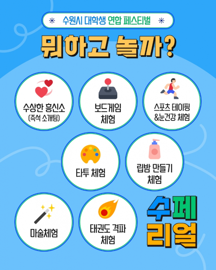 다양한 축제 프로그램 