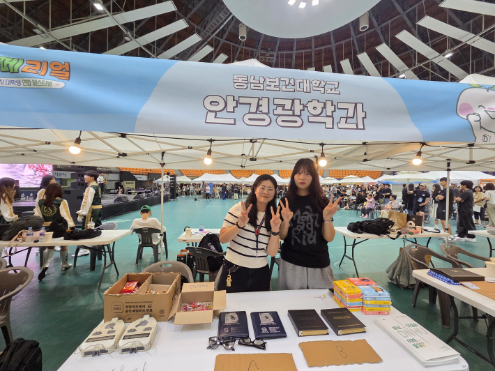 안경광학과 부스 학생들의 모습