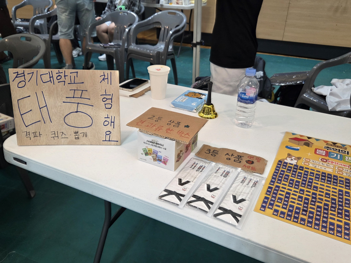 태권도 동아리 격파체험