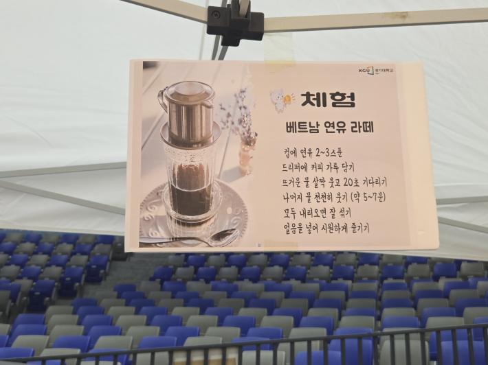 베트남 연유라떼 만들기 체험부스