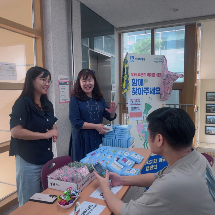  수원시 영통구 광교1동(동장 송숙영)에서  행정복지센터를 방문하는 민원인을 대상으로 복지위기 알림앱 설치 및 복지사각지대 발굴 캠페인을 실시하고 있다.