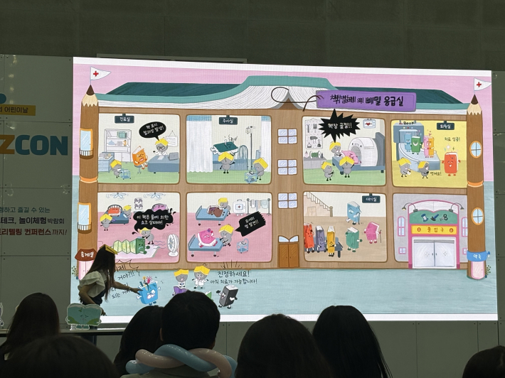 책벌레의 비밀 응급실 무대 앞에서의 동화쌤 모습.