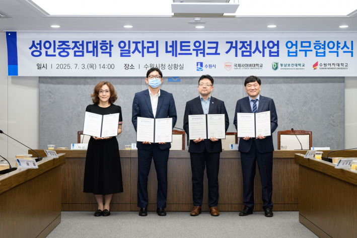 사진2) 지난 7월 수원시와 성인중점대학의 일자리 네트워크 거점사업 업무협약식 후 참석자들이 기념촬영을 하고 있다.    