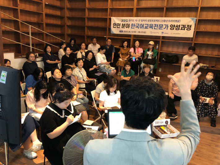 사진3) 수원시와 국제사이버대학교가 만든 안전 분야 한국어 교육전문가 양성과정을 수업이 진행되고 있다.    