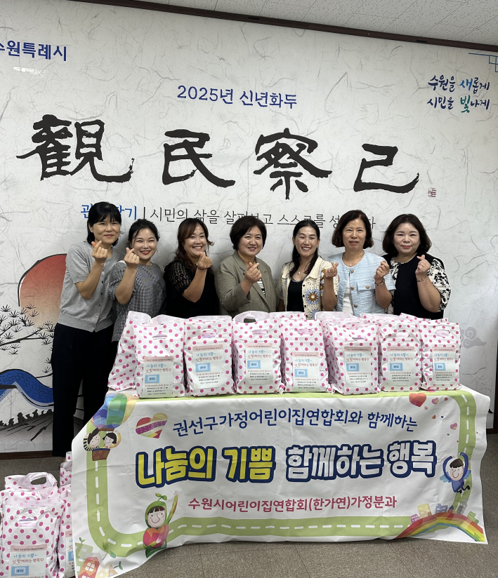 권선구가정어린이집연합회 물티슈 후원