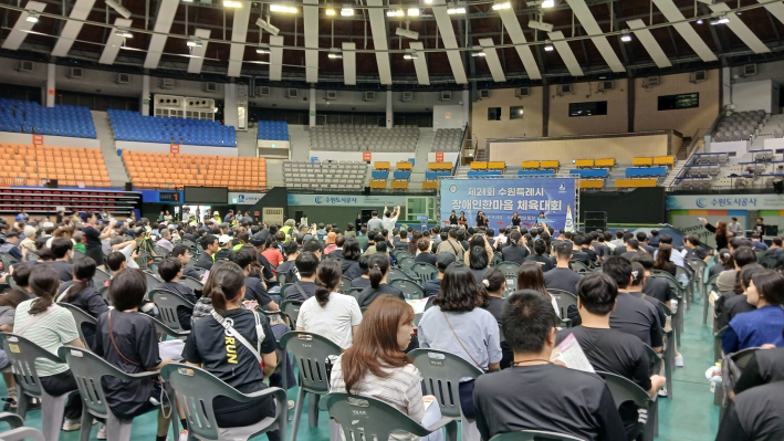 장애인 한마음 체육대회 개회식 행사 장면
