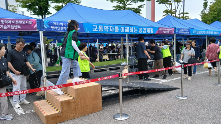 교통약자 공감 체험부스