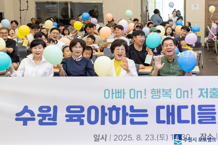 8월 23일 수원 농수산물도매시장 대회의실에서 '수원 육아하는 대디들 온 데이'를 개최했다. 앞줄 오른쪽에서 두 번째가 김외순 회장