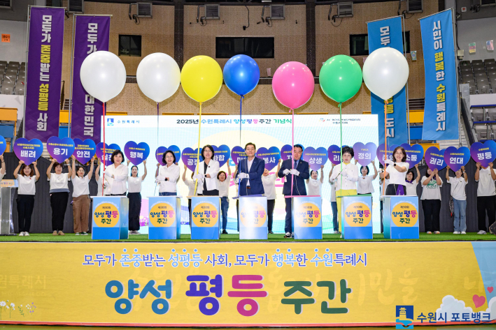9월 3일 수원체육관에서 열린 양성평등주간 기념식에서 퍼포먼스에 참여하고 있다. 앞줄 오른쪽에서 두 번째가 김외순 회장