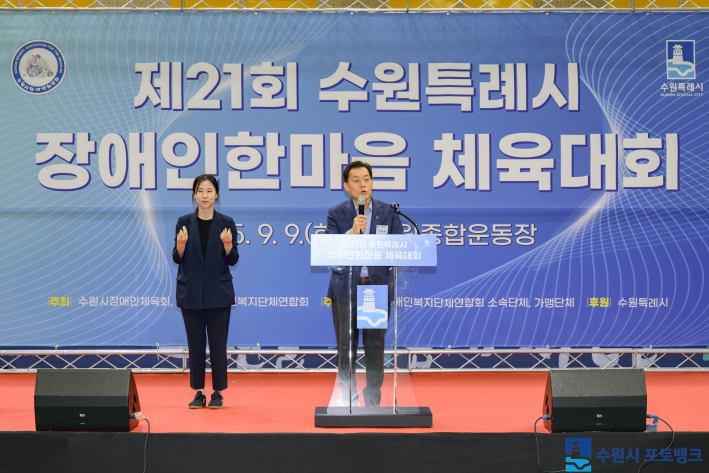 이재준 수원시장이 인사말하는 모습. 