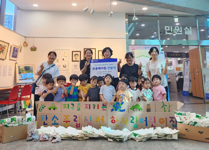 호매실동 한사랑어린이집, 우유팩 및 폐건전지 전달