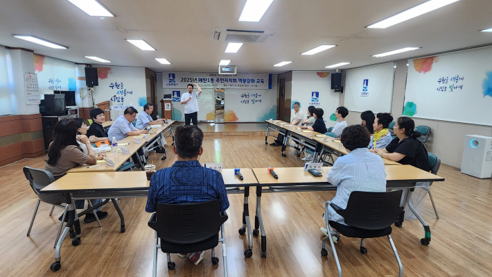 2025년 매탄1동 주민자치 원 포인트UP 역량강화 교육 실시