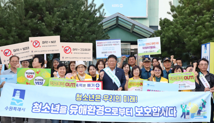 팔달구에서 3분기 민·관·경 합동 청소년 유해환경 계도 야간 캠페인을 추진하고 있다.