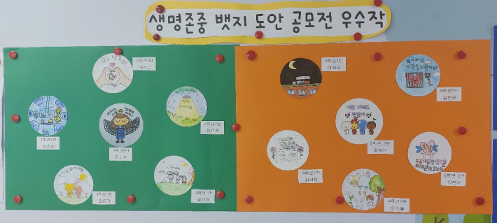 생명존중 뱃지 도안 공모전 우수작이 본관 복도 1층에 전시되어 있다.