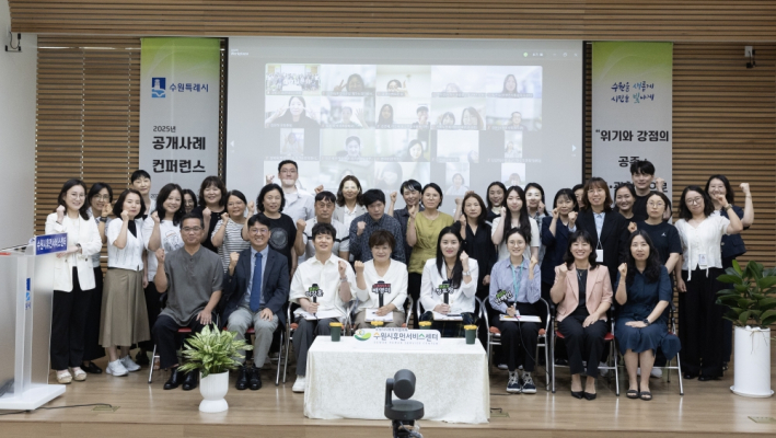 공개사례컨퍼런스 전체사진