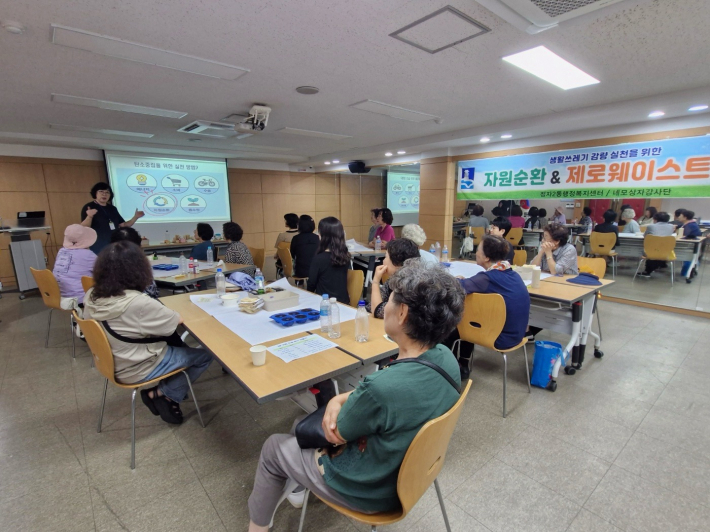 정자2동 주민들이 자원순환에 관한 교육을 듣고있다