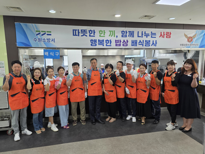 SK청솔노인복지관에서 수원송방서 및 장안여성의용소방대가 배식 봉사활동을 기념하고 있다.