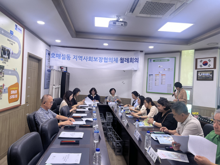 호매실동 지역사회보장협의체, 9월 월례회의 개최
