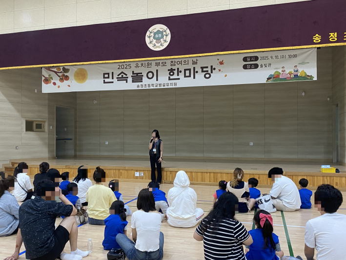 민속놀이 한마당'행사 