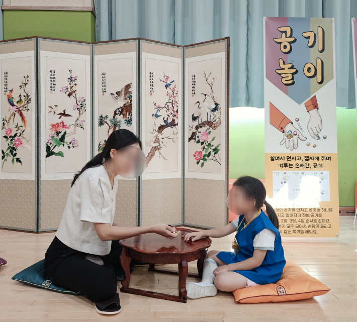 공기놀이 체험