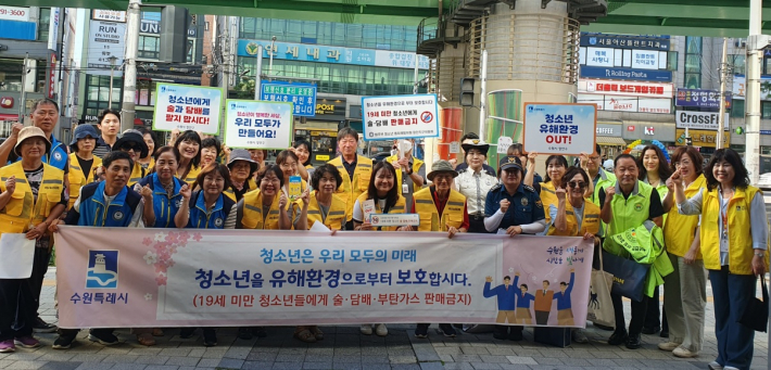 청소년 선도보도 캠페인 참여 기관 및 단체가 현수막 홍보를 펼치고 있다.
