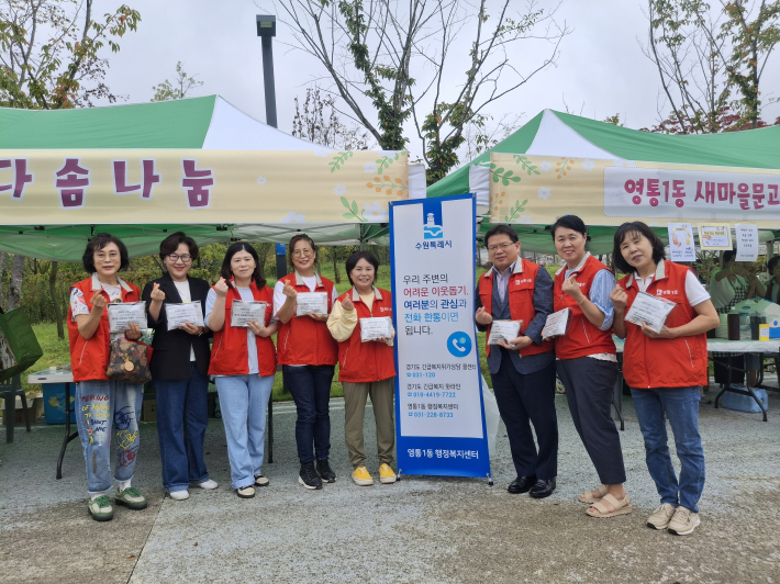 복지사각지대 발굴 캠페인