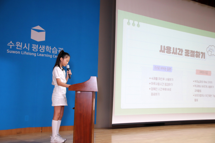 스마트폰의 편리함과 위험성을 함께 언급한 송정초등학교 이소윤 학생