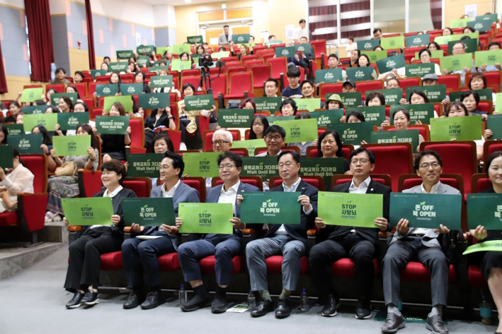 출범식 참석자들이 피켓을 들고 폰 off, 북 open, stop 사탕 뇌, 구호를 외치고 있다.