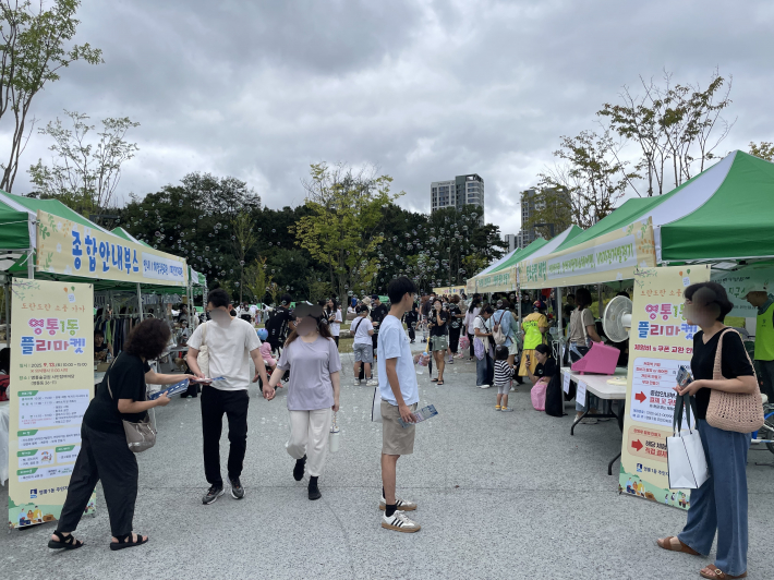영통1동 플리마켓 행사 사진
