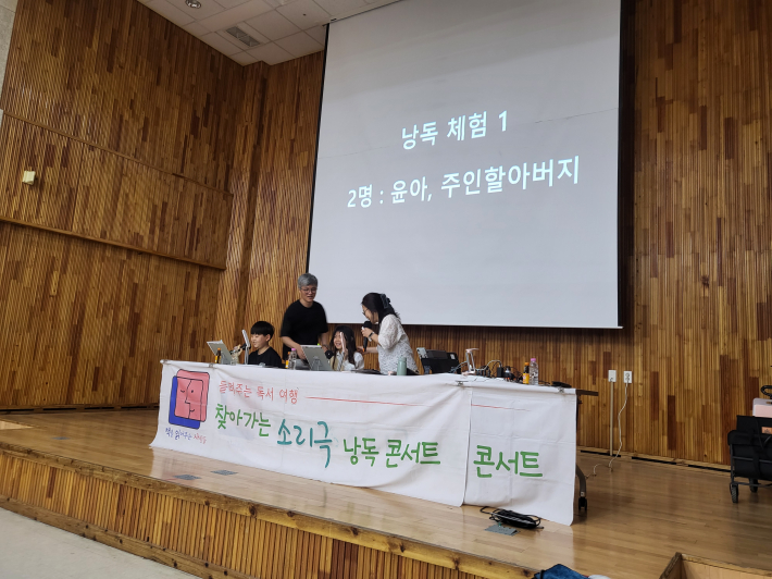 수원 정천초등학교 3학년 4학년 학생들을 대상으로 실시한 낭독극입니다. 책은 '시간가게'를 활용하였습니다. 