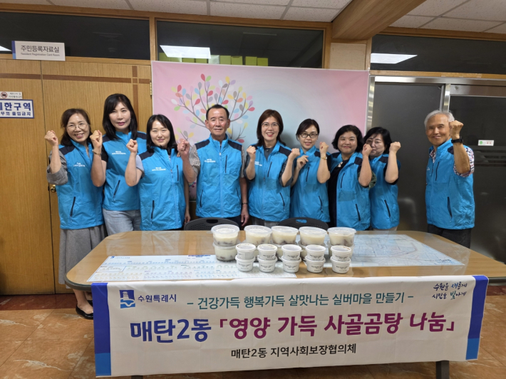 금일(15일) 매탄2동 행정복지센터에서 사골곰탕과 짜장 나눔행사를 진행하였다.