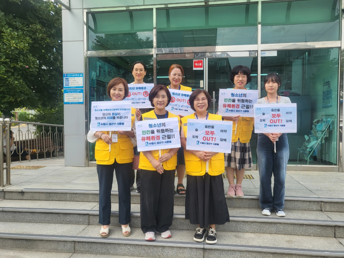 서둔동, 가을맞이 청소년 유해환경 캠페인 실시