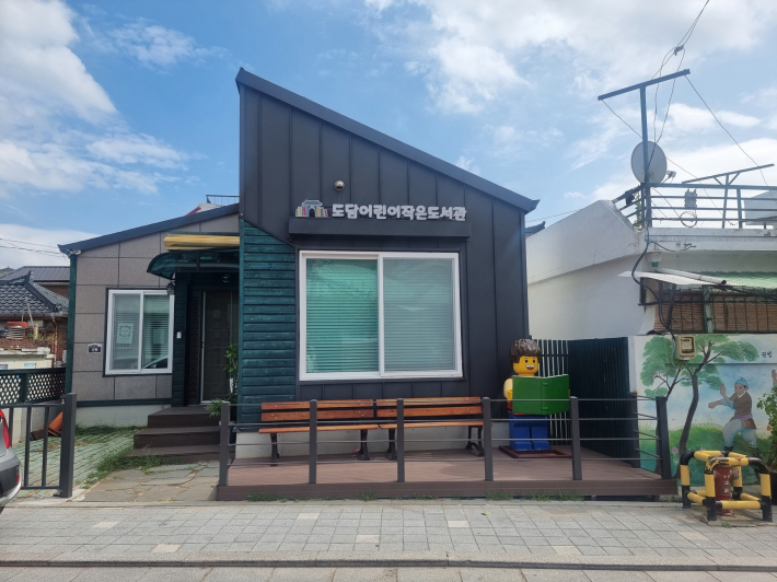 사진3)도담어린이작은도서관    