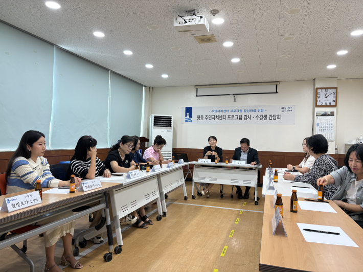 평동 주민자치센터 강사·수강생 간담회