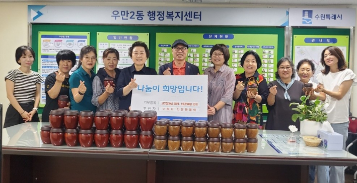 수원시 다문화협회 전통장 나눔 전달식