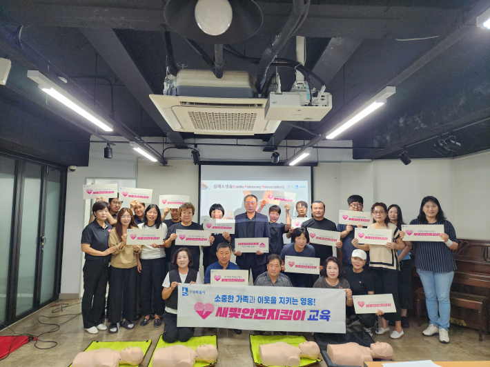 심폐소생술 교육에 참여한 지동 주민