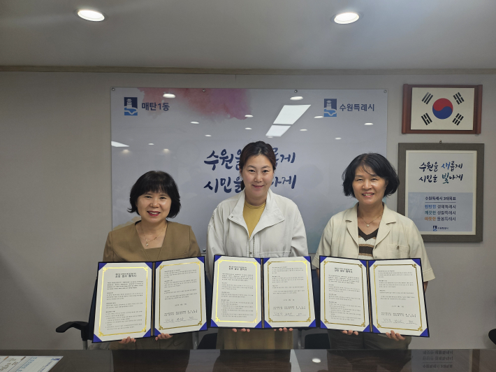 매탄1동행정복지센터 및 매탄1동지역사회보장협의체는 행운공인(대표 윤효경)과 주거복지서비스에 관한 MOU협약을 체결하였다