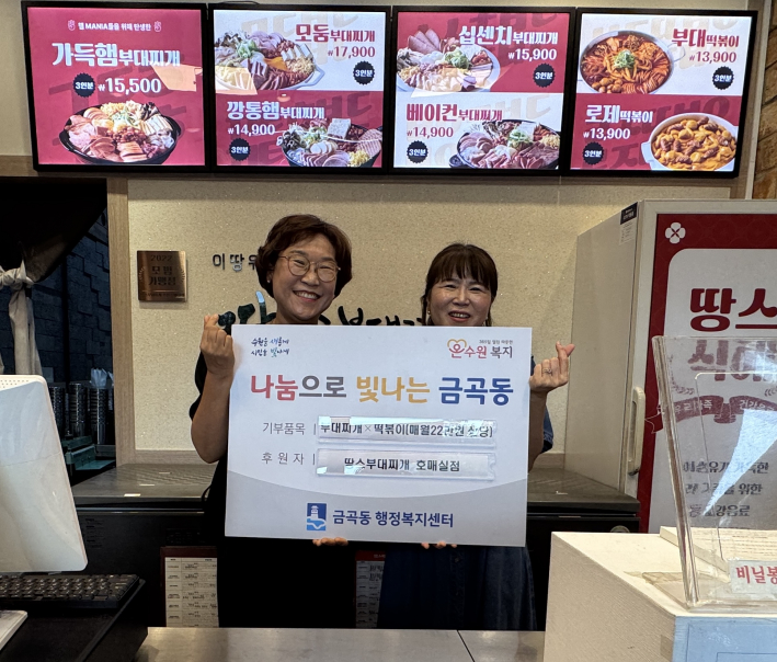 땅스부대찌개 호매실점 윤소라 대표와 단체사진