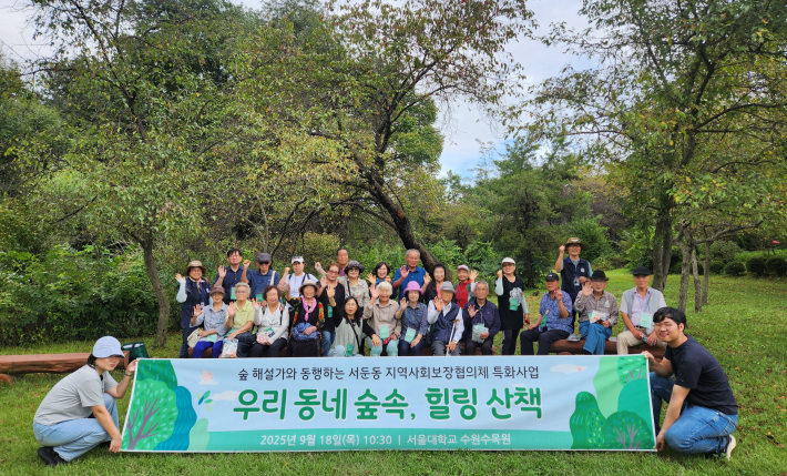 서둔동 지역사회보장협의체 특화사업 사진