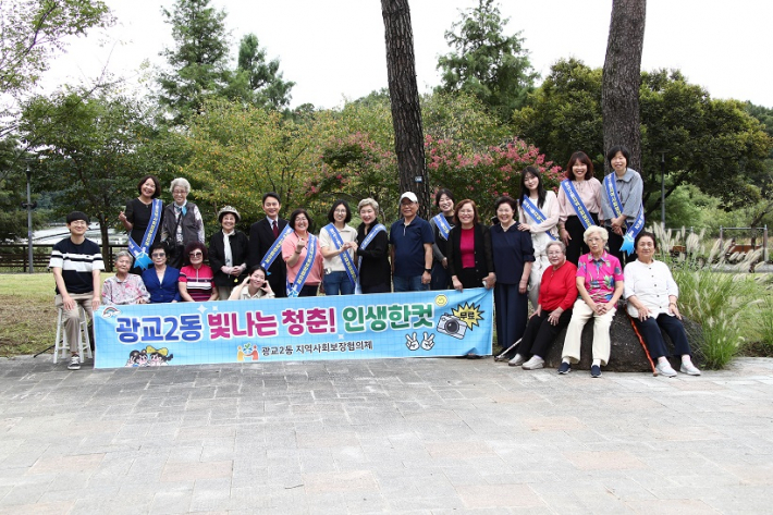 빛나는 청춘! 인생한컷  9월 가을날 광교호수공원 사진을 선물하다