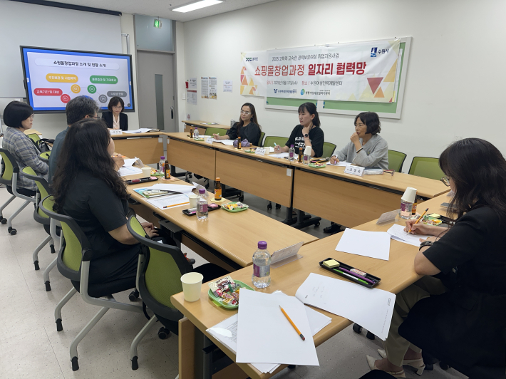 수원여성인력개발센터 쇼핑몰 창업과정 일자리협력망