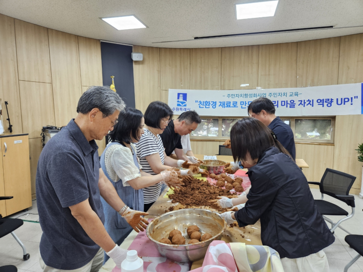 두번째교육: EM흙공 만들기 체험