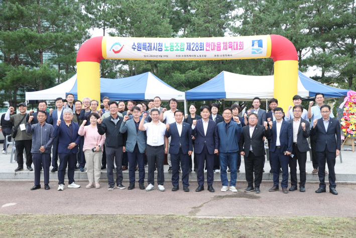 가로환경관리원 한마음체육대회 참석