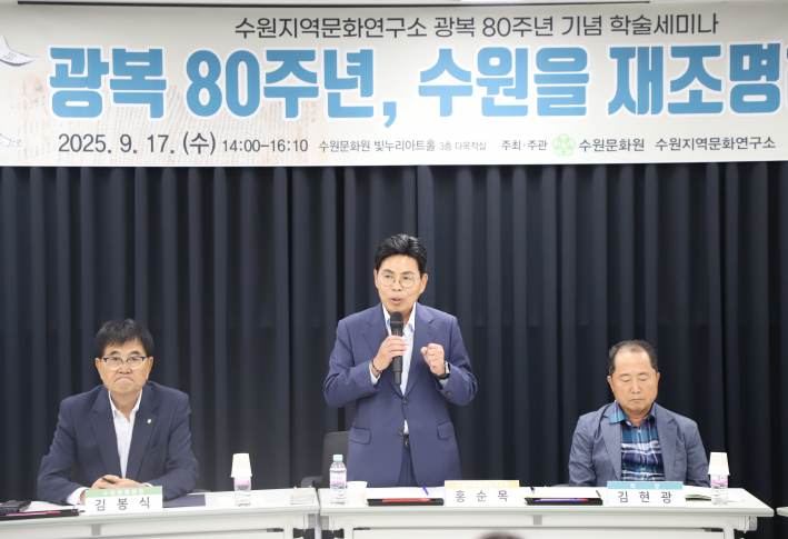 세미나 주관자들. 좌측부터 김봉식 수원문화원장, 홍순목 수원지역문화연구소장, 김현광 수원지역문화연구소 연구위원장