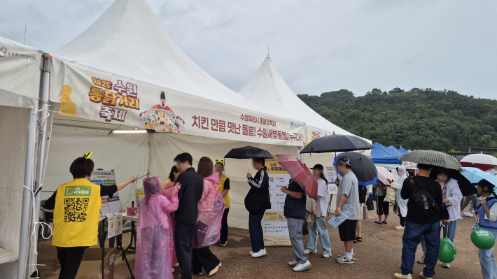 비 오는 날씨에도 행사장을 찾은 시민들로 가득 찬 화성행궁 광장