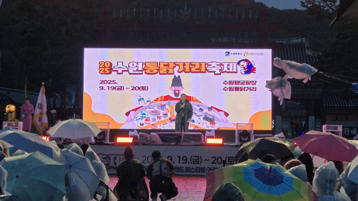 무대에 올라 축사를 전하는 이재준 수원특례시장