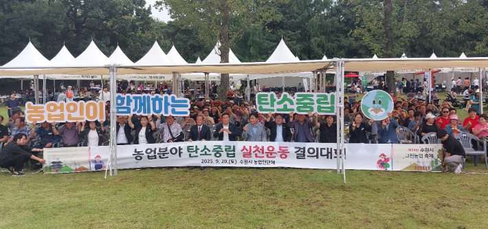 탄소중립 결의대회 모습