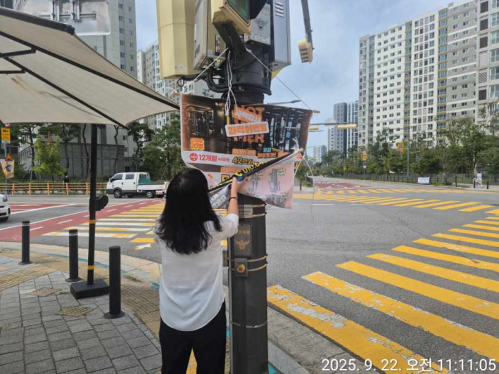 불법 광고물 정비 사진